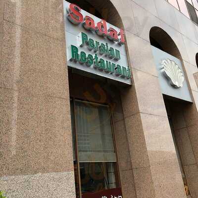 مطعم صدف الايراني