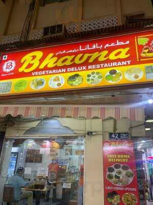 ‪bhavna Vegetarian Delux Restaurant‬