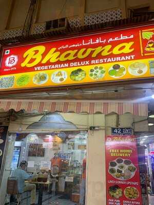 ‪bhavna Vegetarian Delux Restaurant‬