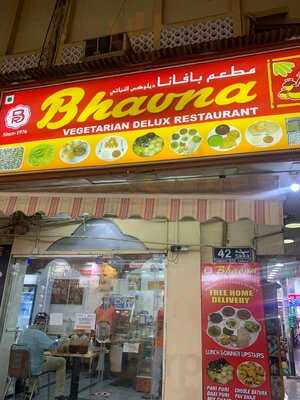 ‪bhavna Vegetarian Delux Restaurant‬