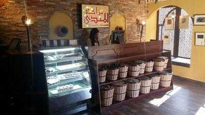 ‪turath Al-mandi‬