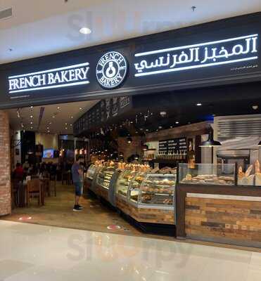 ‪french Bakery‬