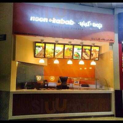 ‪noon-o-kabab Restaurant‬