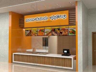 ‪noon-o-kabab Restaurant‬