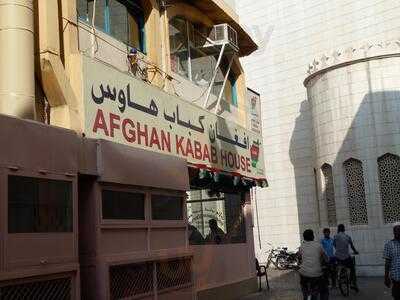 ‪afghan Kebab House‬