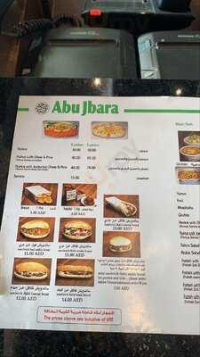 ‪abu Jbara‬