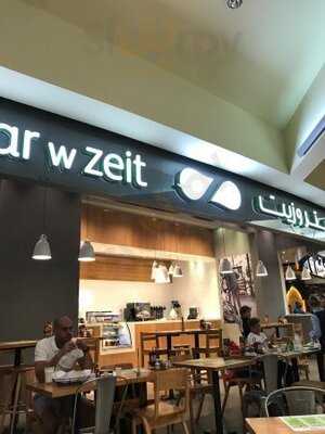 ‪zaatar W Zeit‬