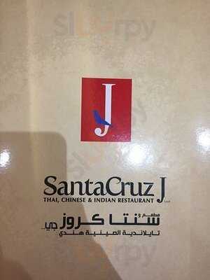 ‪santacruz J Restaurant‬