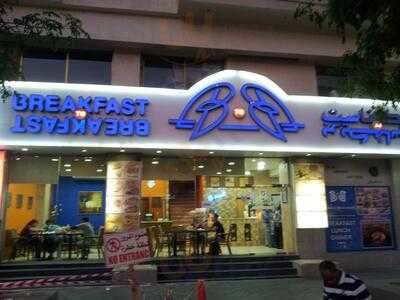 ‪breakfast To Breakfast‬