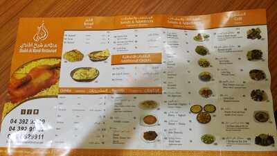 ‪shaikh Al Mandi‬