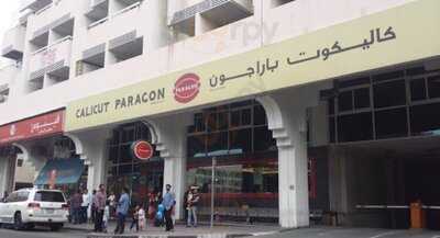 ‪calicut Paragon‬