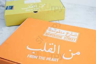 ‪man'oushe Street‬