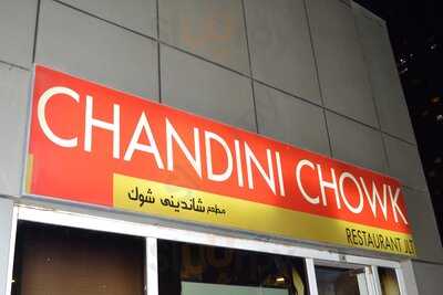 ‪chandni Chowk‬