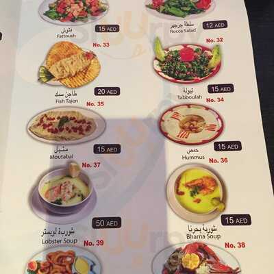 ‪bharna Reasturant‬