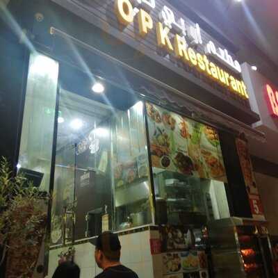 ‪opk Restaurant‬