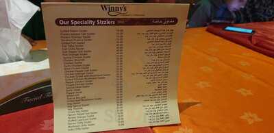 ‪winnys Restaurant‬