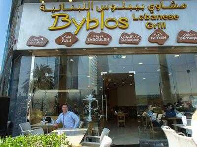 ‪byblos Restaurant‬