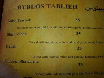 ‪byblos Restaurant‬