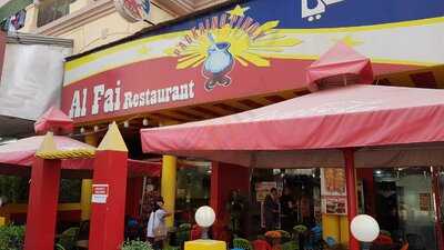 ‪al Fai Restaurant‬