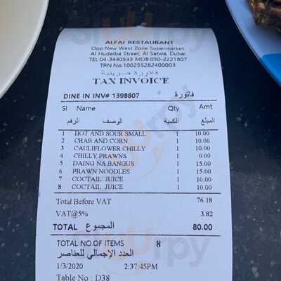 ‪al Fai Restaurant‬