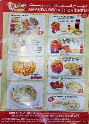 ‪amanda Broast Chicken‬