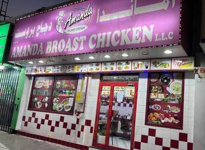 ‪amanda Broast Chicken‬