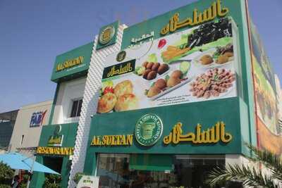 ‪al Sultan Sweets‬