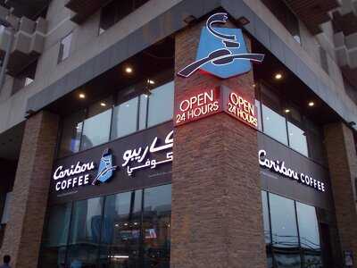 ‪caribou Coffee‬