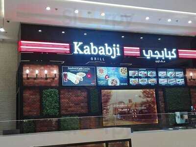 ‪kababji Grill Shorooq‬