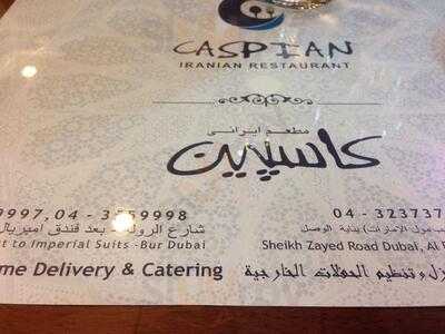 ‪caspian Restaurant‬