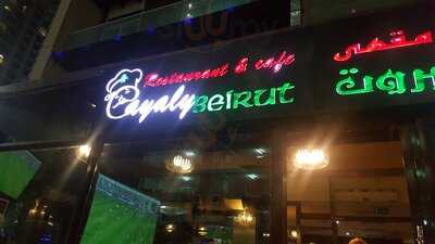 ‪layaly Beirut‬