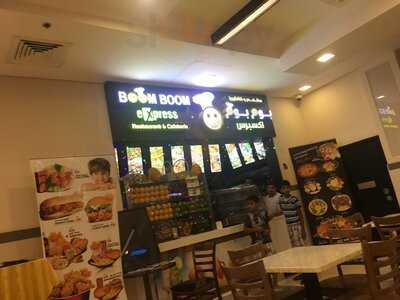 ‪boom Boom Restaurant‬
