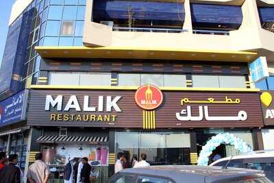 ‪malik Restaurant‬