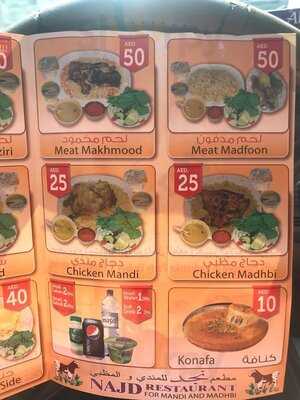 ‪najd Restaurant For Mandi & Madhbi‬
