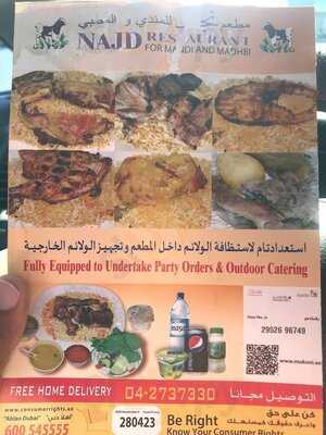 ‪najd Restaurant For Mandi & Madhbi‬