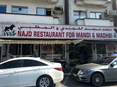 ‪najd Restaurant For Mandi & Madhbi‬
