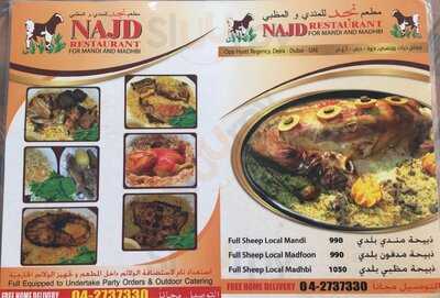 ‪najd Restaurant For Mandi & Madhbi‬
