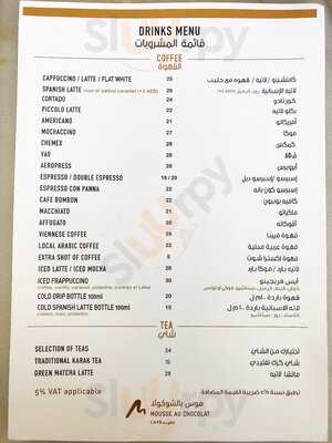 ‪mousse Au Chocolat‬