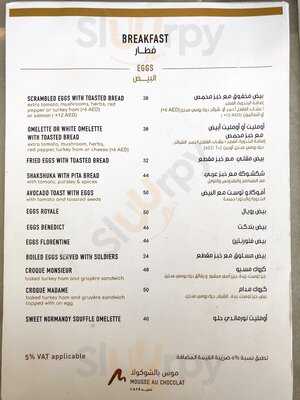 ‪mousse Au Chocolat‬