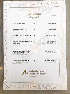 ‪mousse Au Chocolat‬