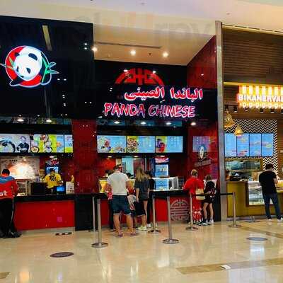‪panda Chinese Restaurant‬