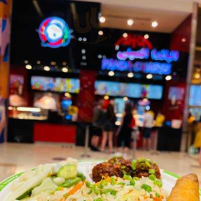 ‪panda Chinese Restaurant‬