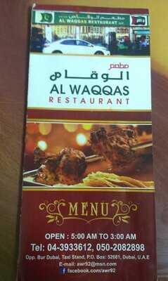 ‪al Waqqas‬