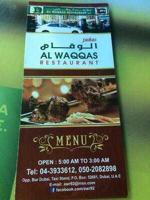 ‪al Waqqas‬