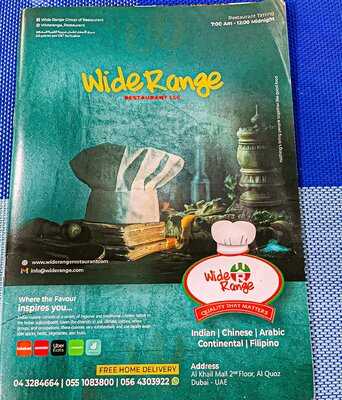 ‪wide Range Restaurant‬