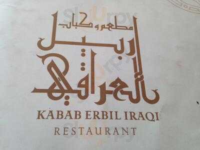 ‪arbeil Iraqi Kabab‬