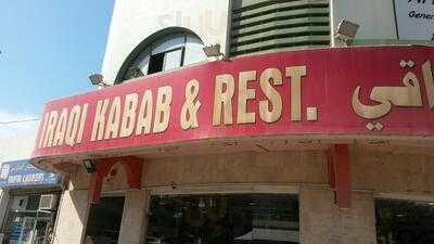 ‪arbeil Iraqi Kabab‬