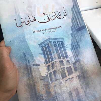 ‪emirati Restaurant‬