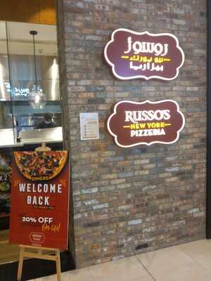 ‪russo's New York Pizzeria‬