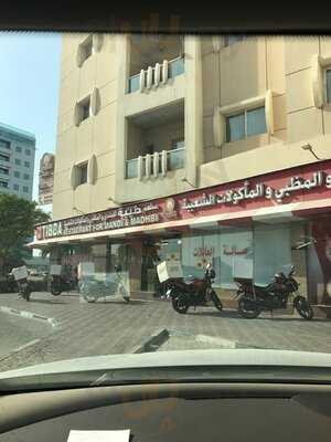 ‪tibba Restaurant‬